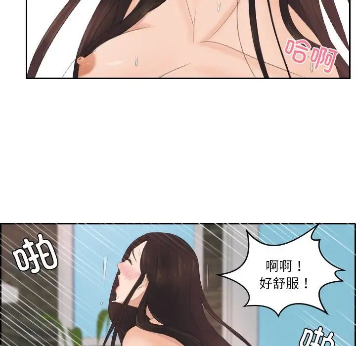 《排忧大师》漫画最新章节第28话免费下拉式在线观看章节第【43】张图片