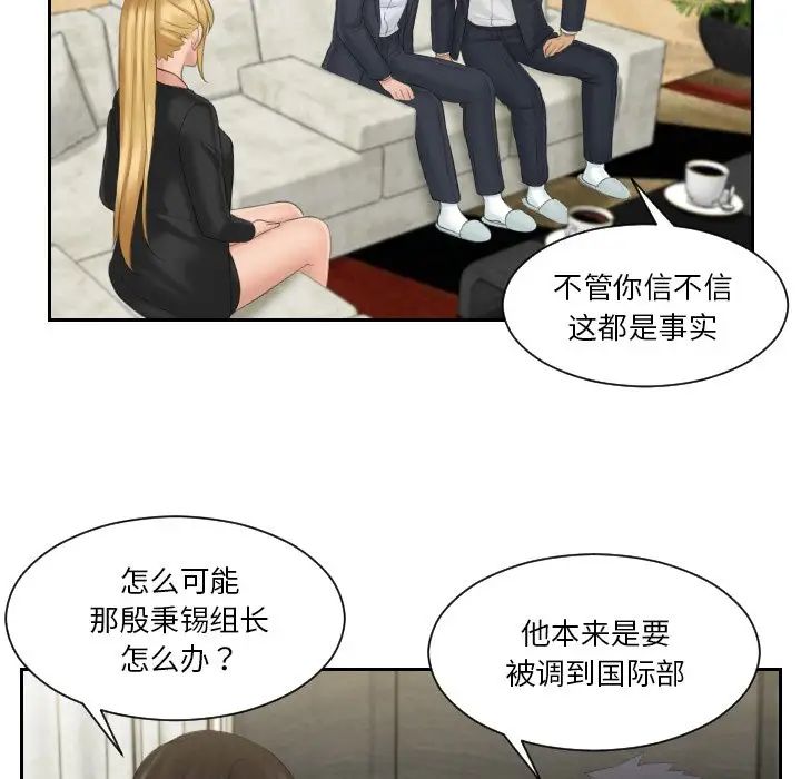 《排忧大师》漫画最新章节第40话免费下拉式在线观看章节第【47】张图片