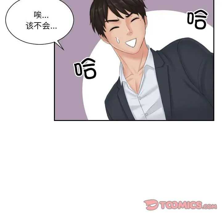 《排忧大师》漫画最新章节第40话免费下拉式在线观看章节第【74】张图片