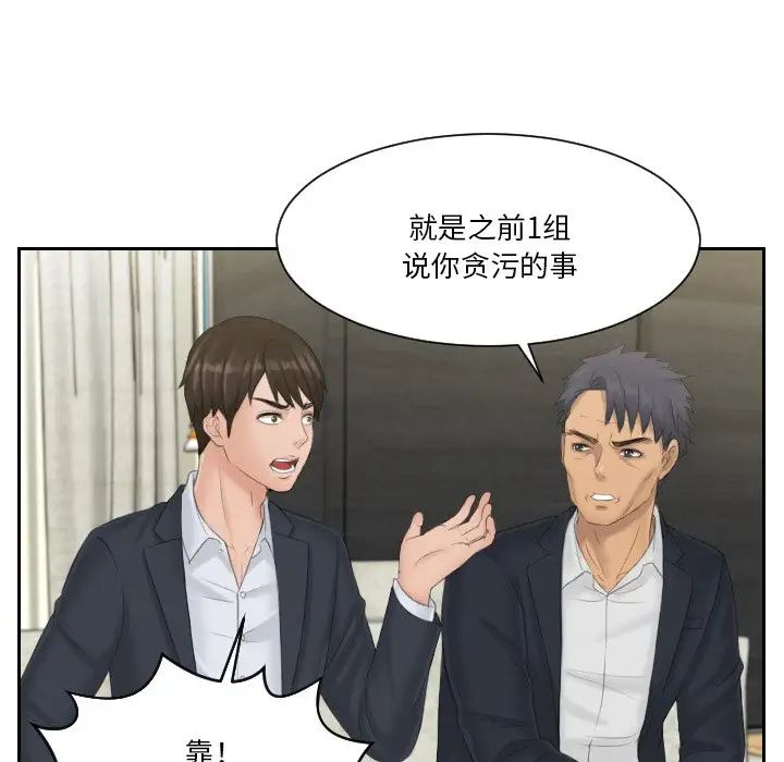 《排忧大师》漫画最新章节第40话免费下拉式在线观看章节第【8】张图片