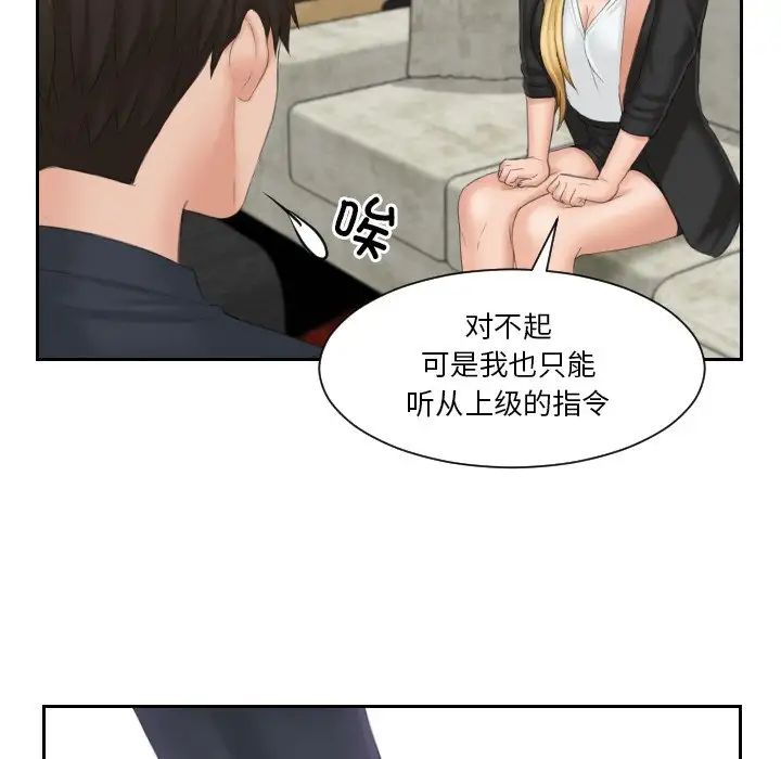 《排忧大师》漫画最新章节第40话免费下拉式在线观看章节第【31】张图片