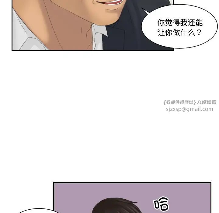 《排忧大师》漫画最新章节第40话免费下拉式在线观看章节第【73】张图片