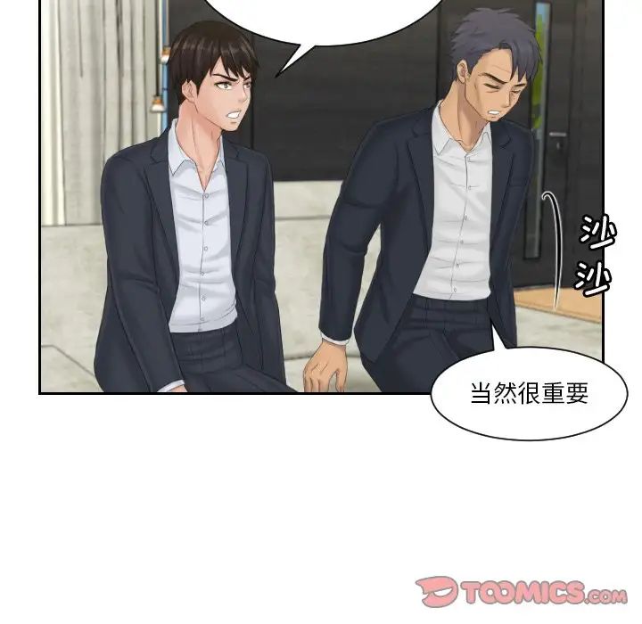 《排忧大师》漫画最新章节第40话免费下拉式在线观看章节第【34】张图片