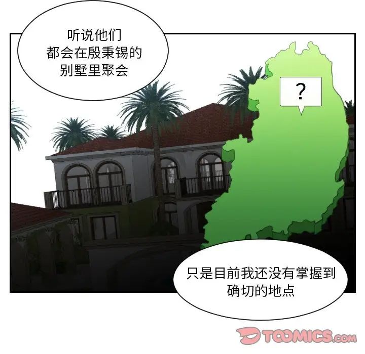 《排忧大师》漫画最新章节第41话免费下拉式在线观看章节第【26】张图片