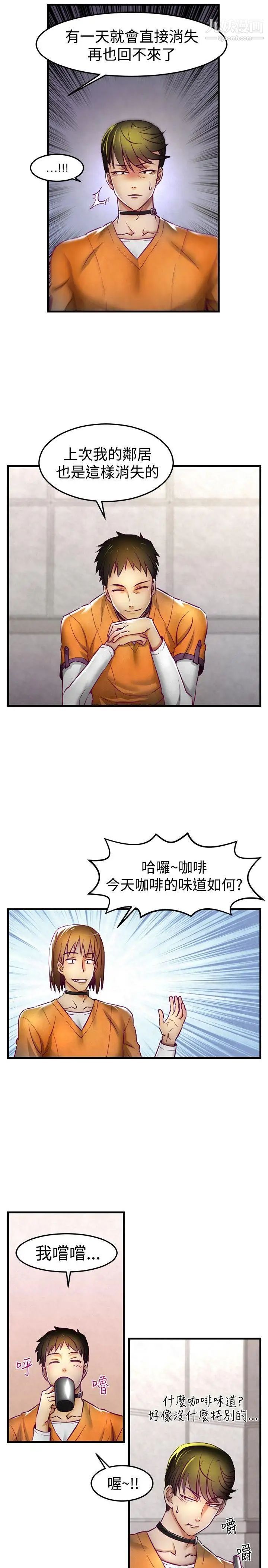 《啪啪啪调教所》漫画最新章节第1话免费下拉式在线观看章节第【16】张图片