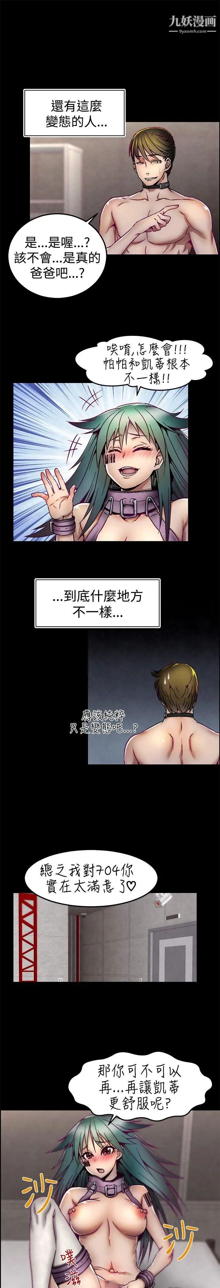 《啪啪啪调教所》漫画最新章节第4话免费下拉式在线观看章节第【15】张图片