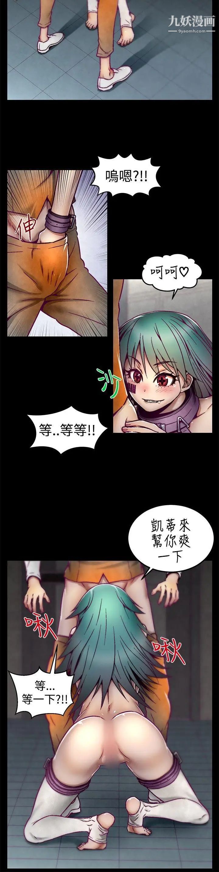 《啪啪啪调教所》漫画最新章节第4话免费下拉式在线观看章节第【6】张图片