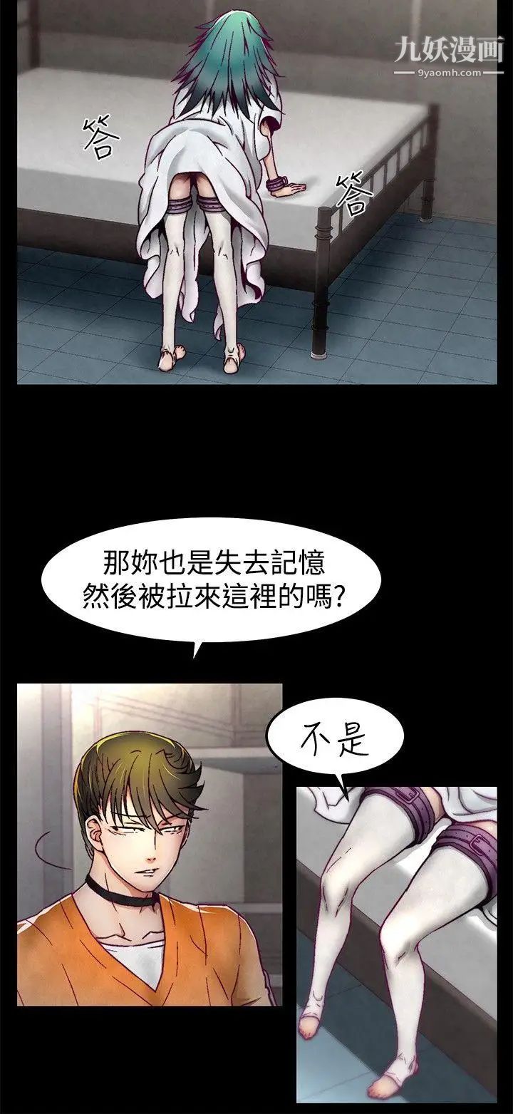 《啪啪啪调教所》漫画最新章节第4话免费下拉式在线观看章节第【4】张图片