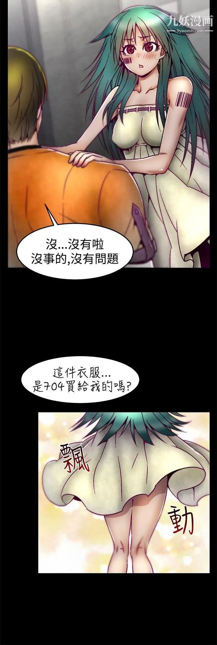 《啪啪啪调教所》漫画最新章节第7话免费下拉式在线观看章节第【9】张图片