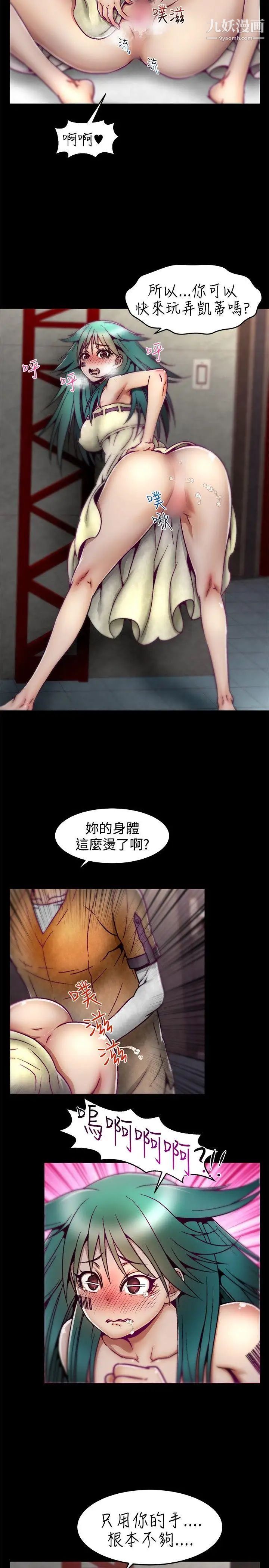 《啪啪啪调教所》漫画最新章节第7话免费下拉式在线观看章节第【11】张图片