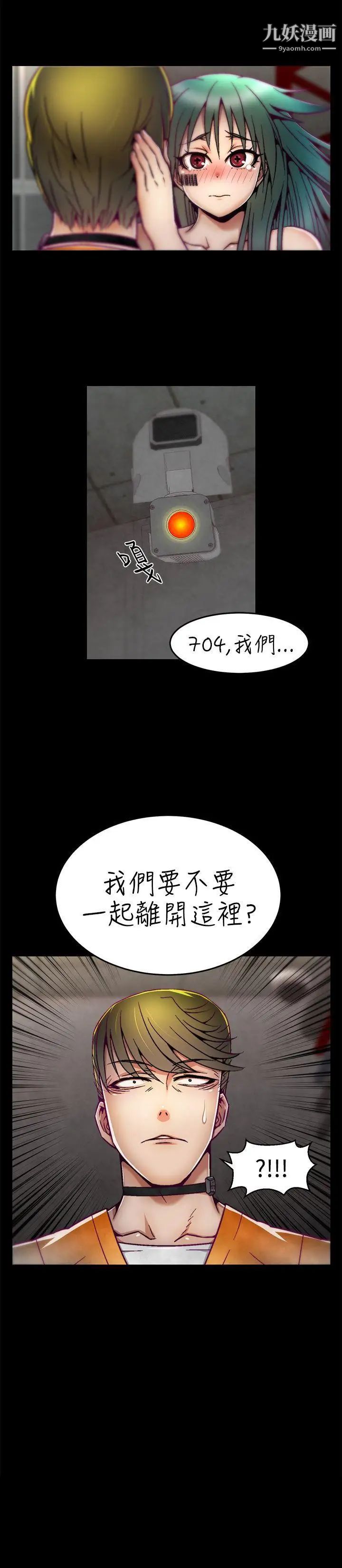 《啪啪啪调教所》漫画最新章节第7话免费下拉式在线观看章节第【21】张图片