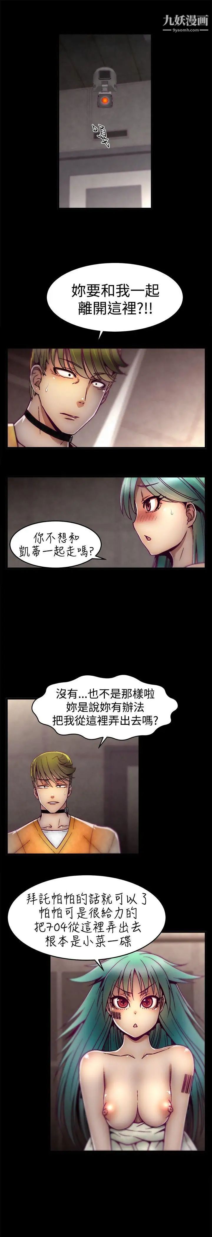 《啪啪啪调教所》漫画最新章节第8话免费下拉式在线观看章节第【2】张图片