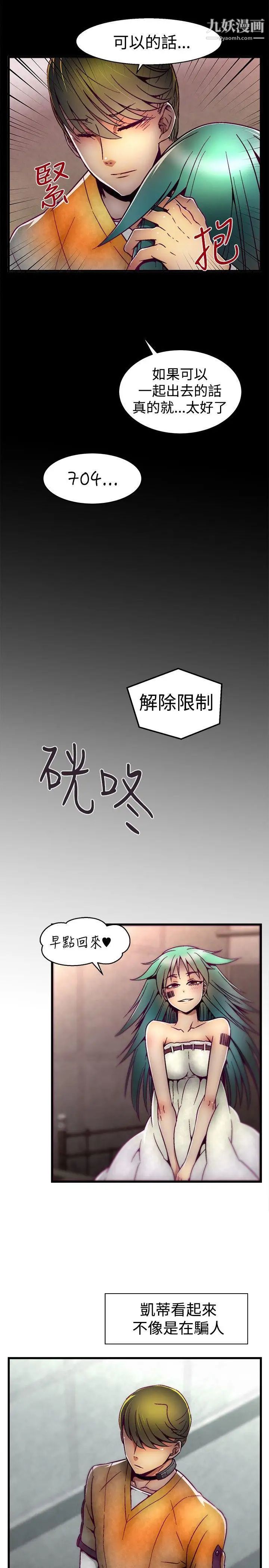 《啪啪啪调教所》漫画最新章节第8话免费下拉式在线观看章节第【3】张图片