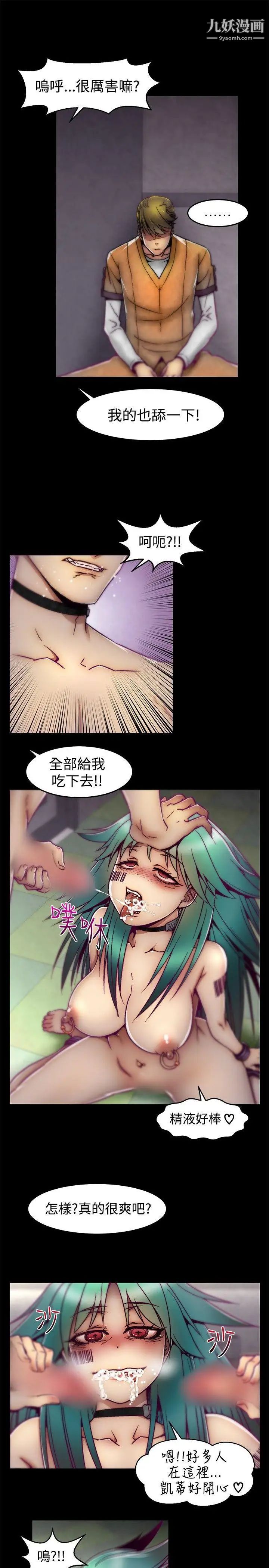 《啪啪啪调教所》漫画最新章节第9话免费下拉式在线观看章节第【2】张图片