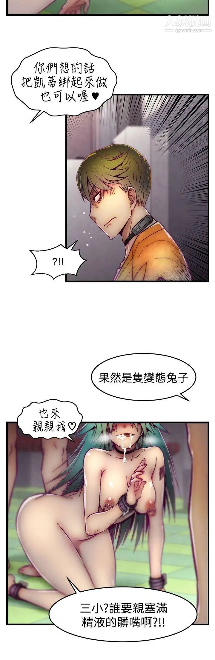 《啪啪啪调教所》漫画最新章节第9话免费下拉式在线观看章节第【6】张图片