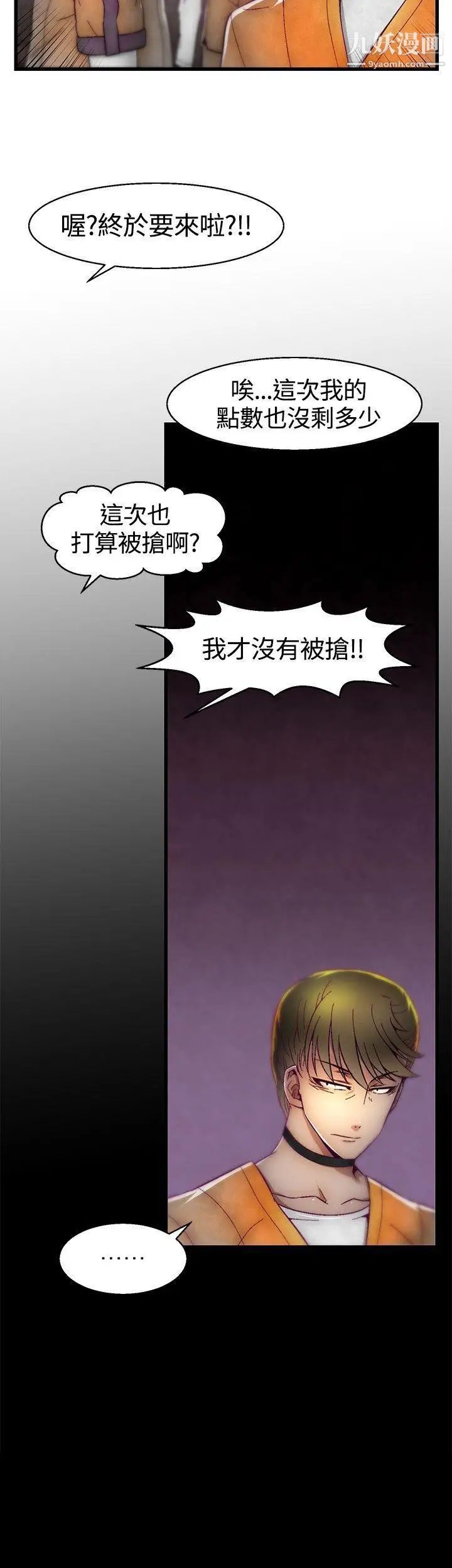 《啪啪啪调教所》漫画最新章节第10话免费下拉式在线观看章节第【20】张图片