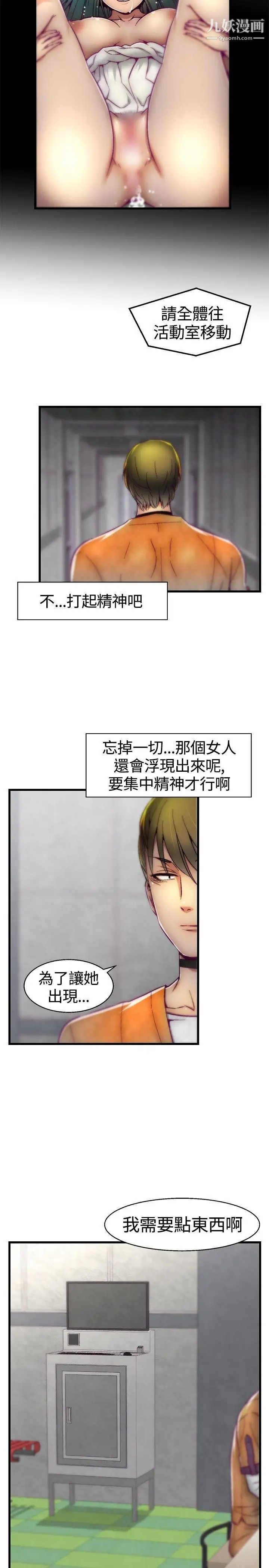 《啪啪啪调教所》漫画最新章节第10话免费下拉式在线观看章节第【15】张图片