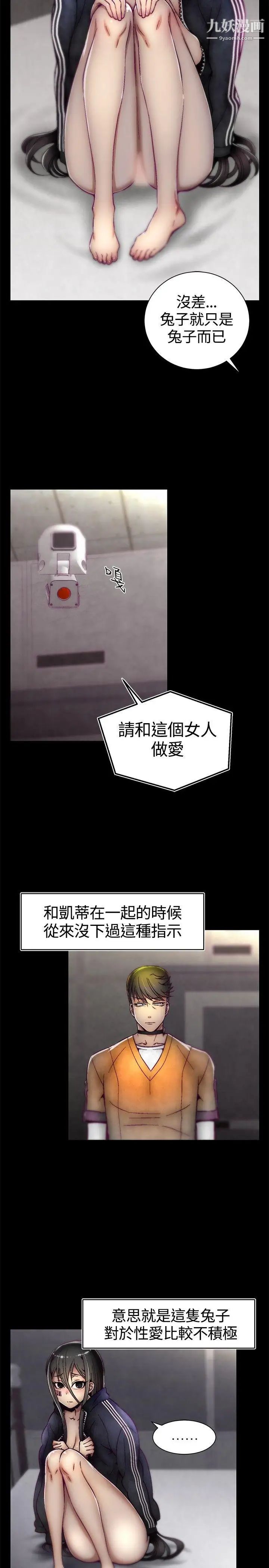 《啪啪啪调教所》漫画最新章节第11话免费下拉式在线观看章节第【3】张图片