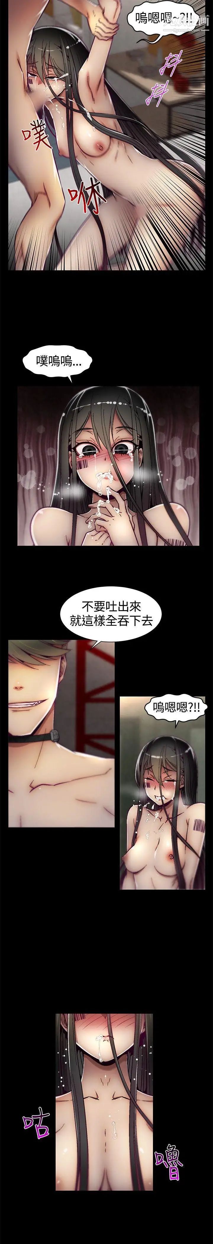 《啪啪啪调教所》漫画最新章节第11话免费下拉式在线观看章节第【10】张图片