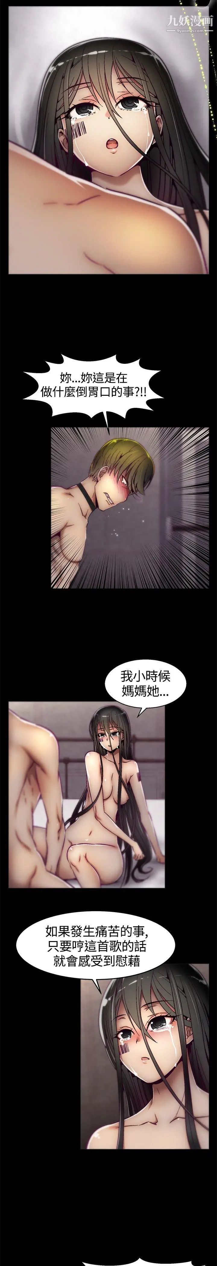 《啪啪啪调教所》漫画最新章节第11话免费下拉式在线观看章节第【19】张图片