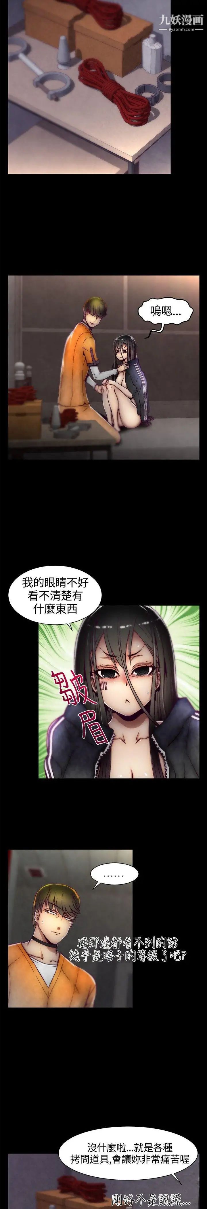 《啪啪啪调教所》漫画最新章节第11话免费下拉式在线观看章节第【6】张图片