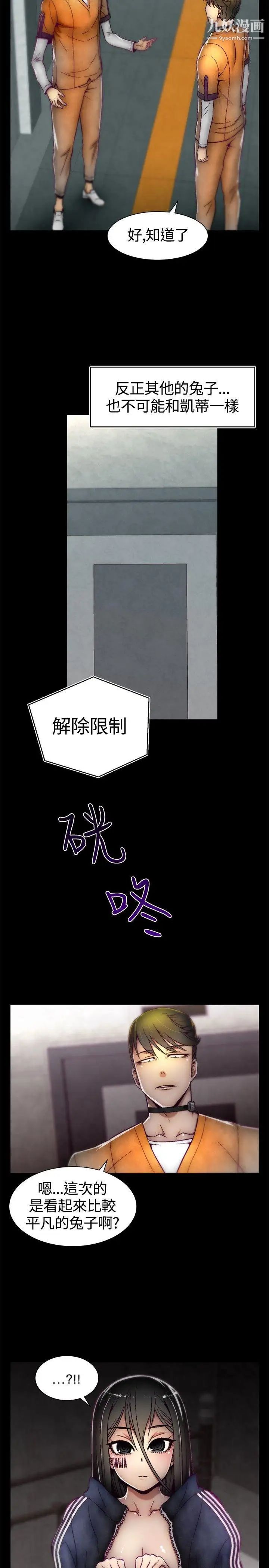 《啪啪啪调教所》漫画最新章节第11话免费下拉式在线观看章节第【2】张图片