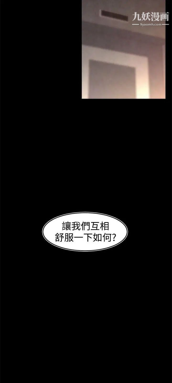 《啪啪啪调教所》漫画最新章节第12话免费下拉式在线观看章节第【22】张图片