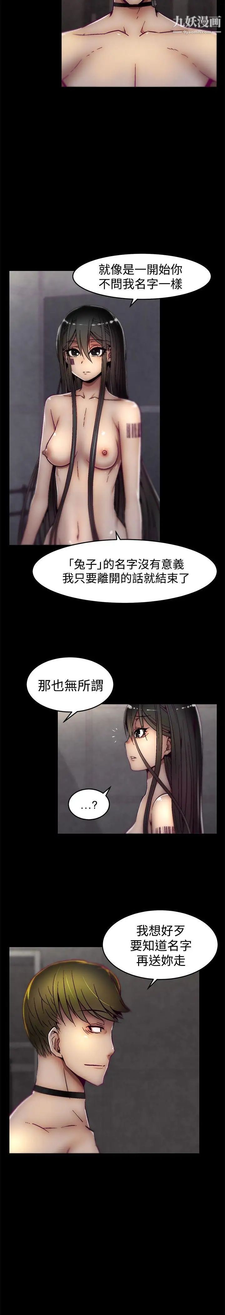 《啪啪啪调教所》漫画最新章节第12话免费下拉式在线观看章节第【2】张图片