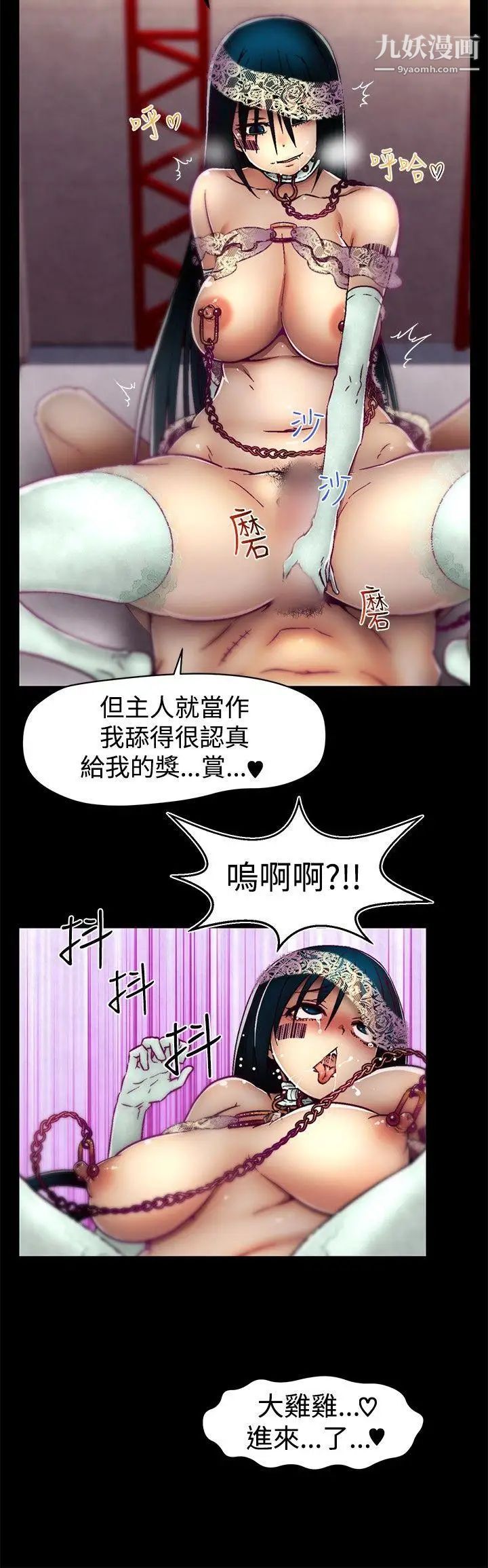 《啪啪啪调教所》漫画最新章节第13话免费下拉式在线观看章节第【8】张图片