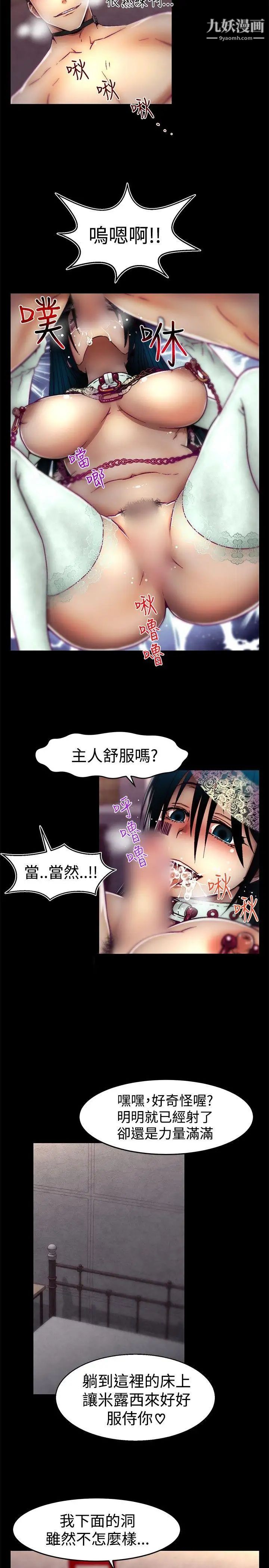 《啪啪啪调教所》漫画最新章节第13话免费下拉式在线观看章节第【7】张图片