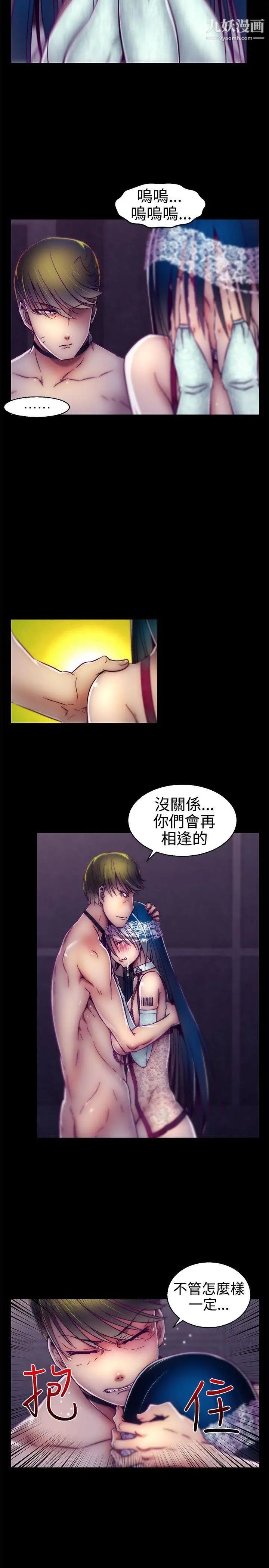 《啪啪啪调教所》漫画最新章节第16话免费下拉式在线观看章节第【6】张图片