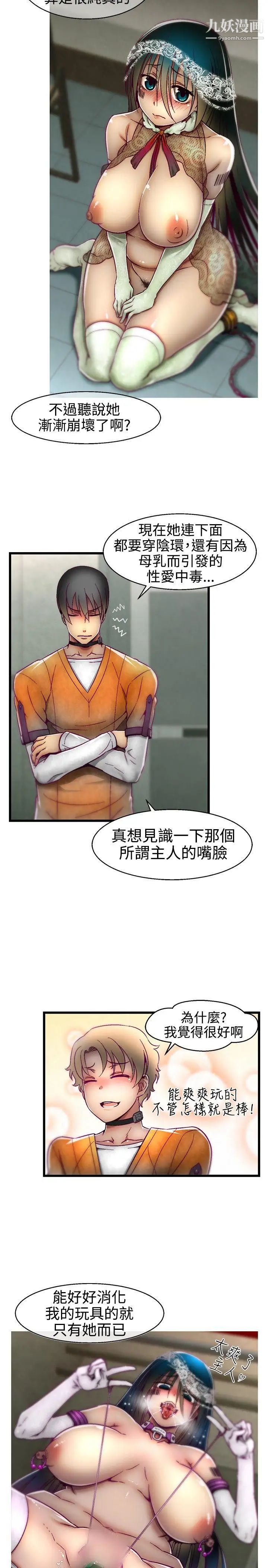 《啪啪啪调教所》漫画最新章节第16话免费下拉式在线观看章节第【14】张图片