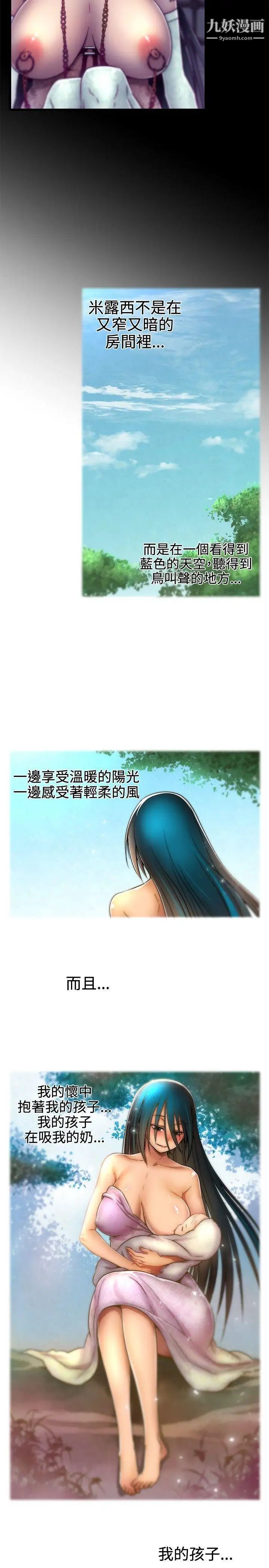 《啪啪啪调教所》漫画最新章节第16话免费下拉式在线观看章节第【3】张图片