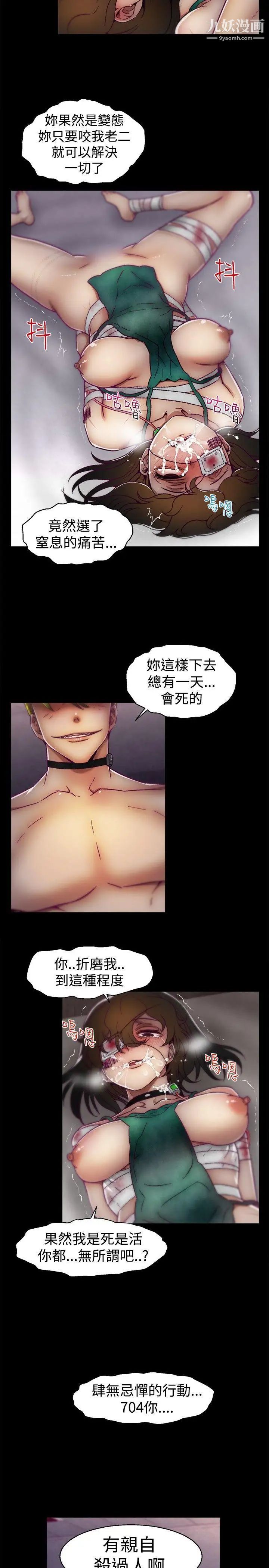 《啪啪啪调教所》漫画最新章节第17话免费下拉式在线观看章节第【19】张图片