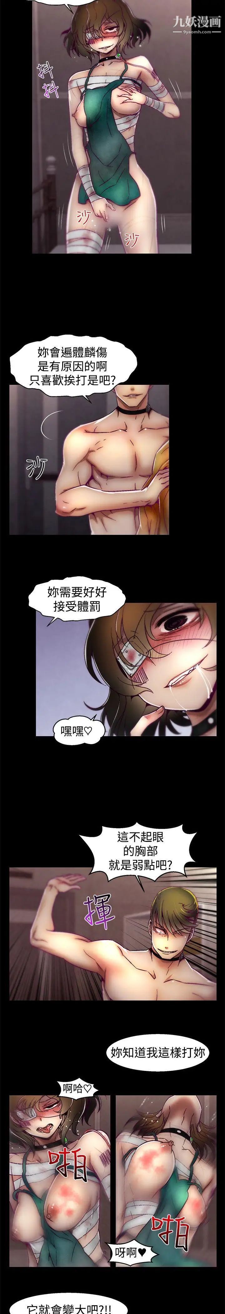 《啪啪啪调教所》漫画最新章节第17话免费下拉式在线观看章节第【14】张图片