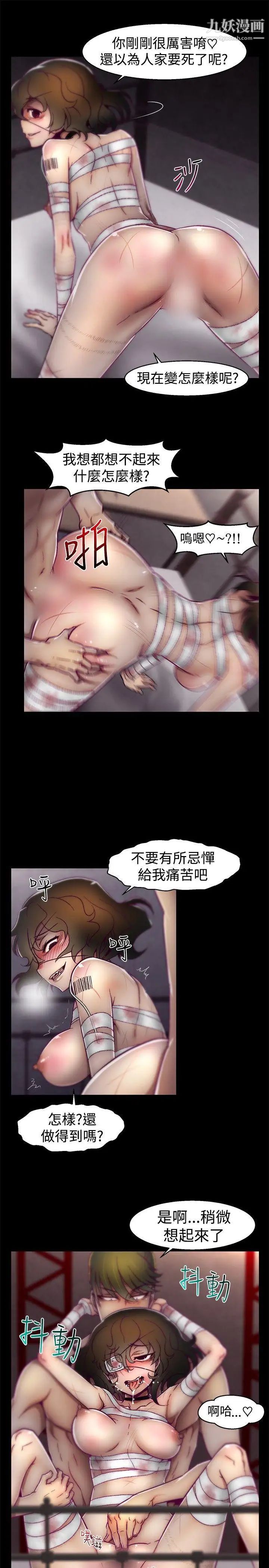 《啪啪啪调教所》漫画最新章节第18话免费下拉式在线观看章节第【13】张图片