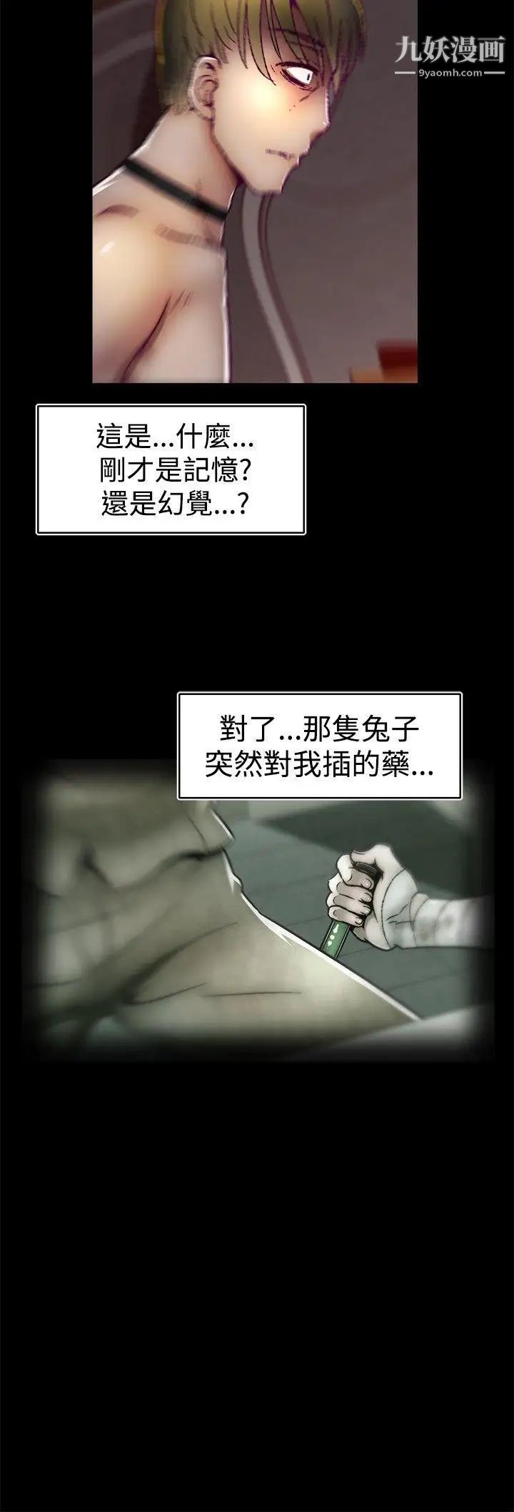 《啪啪啪调教所》漫画最新章节第18话免费下拉式在线观看章节第【4】张图片