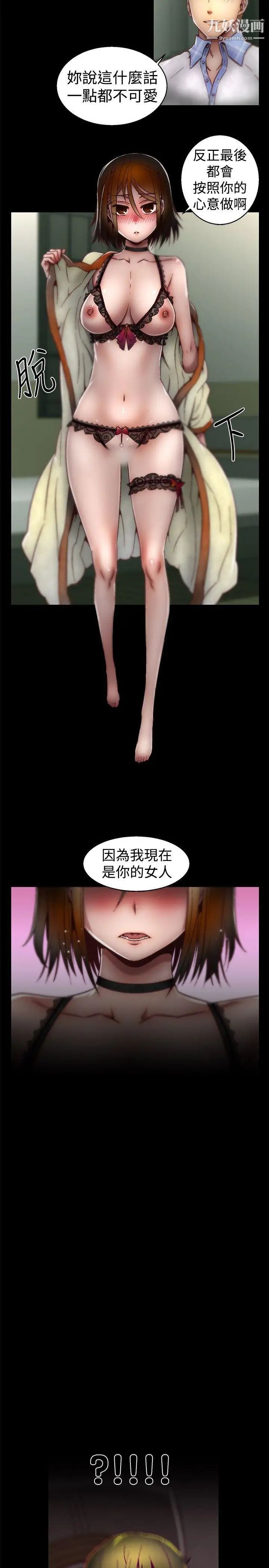 《啪啪啪调教所》漫画最新章节第18话免费下拉式在线观看章节第【3】张图片