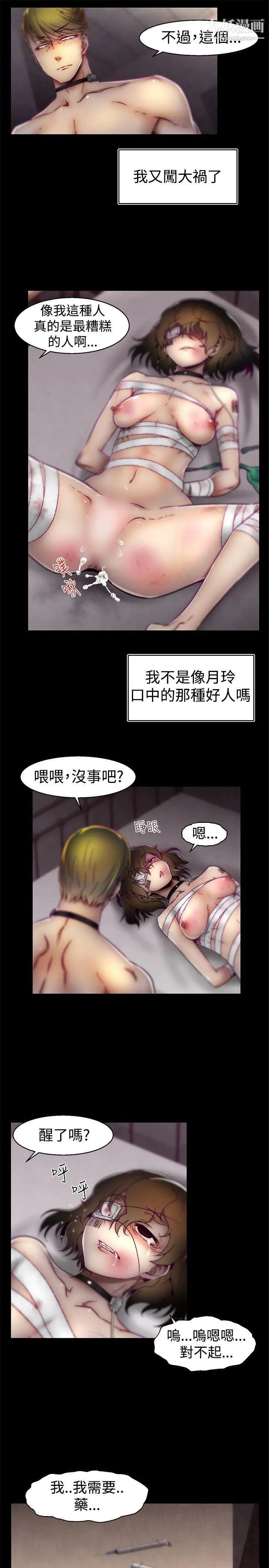 《啪啪啪调教所》漫画最新章节第18话免费下拉式在线观看章节第【5】张图片