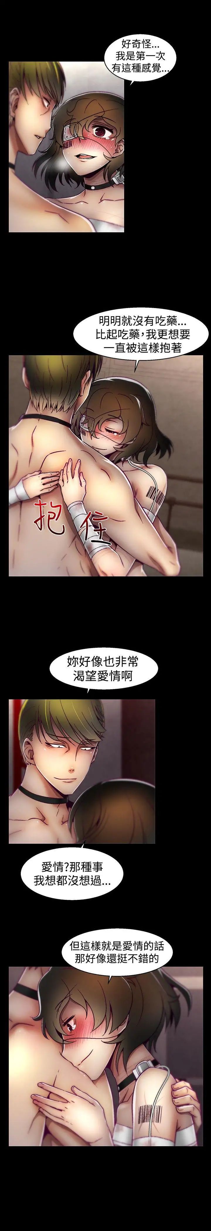 《啪啪啪调教所》漫画最新章节第19话免费下拉式在线观看章节第【17】张图片