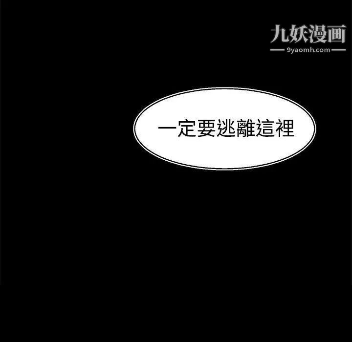 《啪啪啪调教所》漫画最新章节第24话免费下拉式在线观看章节第【20】张图片