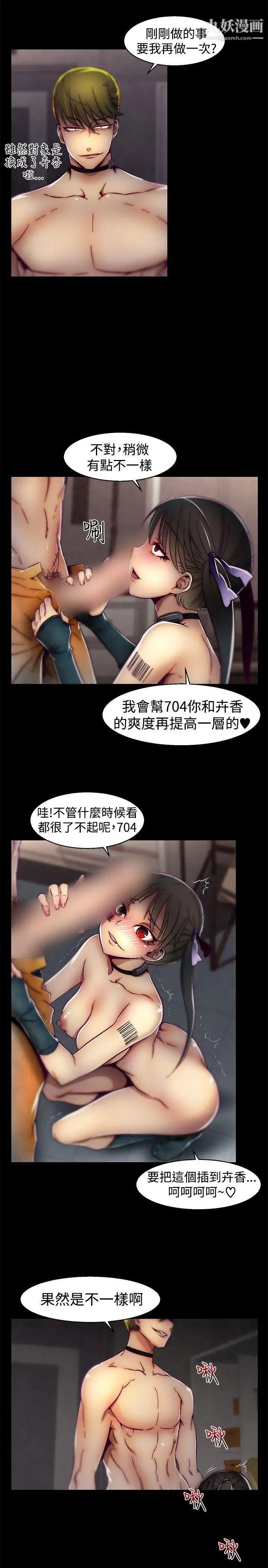 《啪啪啪调教所》漫画最新章节第24话免费下拉式在线观看章节第【14】张图片