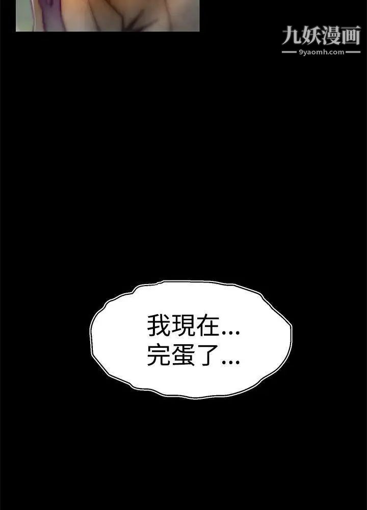 《啪啪啪调教所》漫画最新章节第25话免费下拉式在线观看章节第【20】张图片