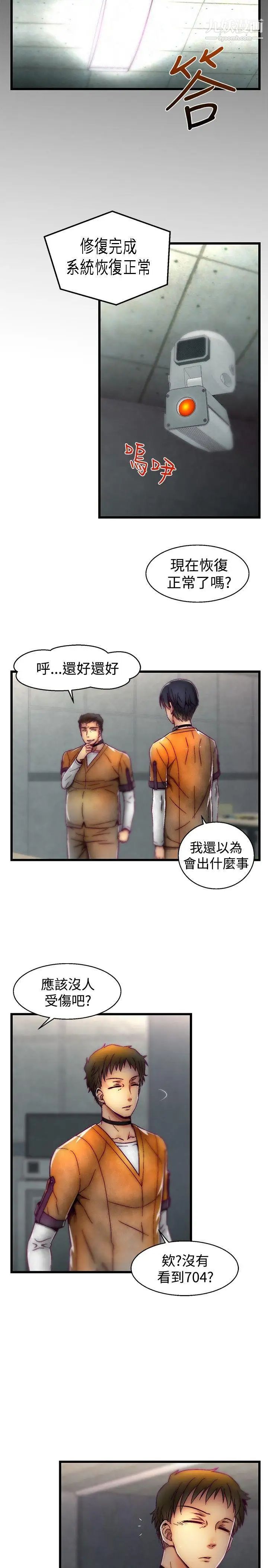 《啪啪啪调教所》漫画最新章节第26话免费下拉式在线观看章节第【15】张图片