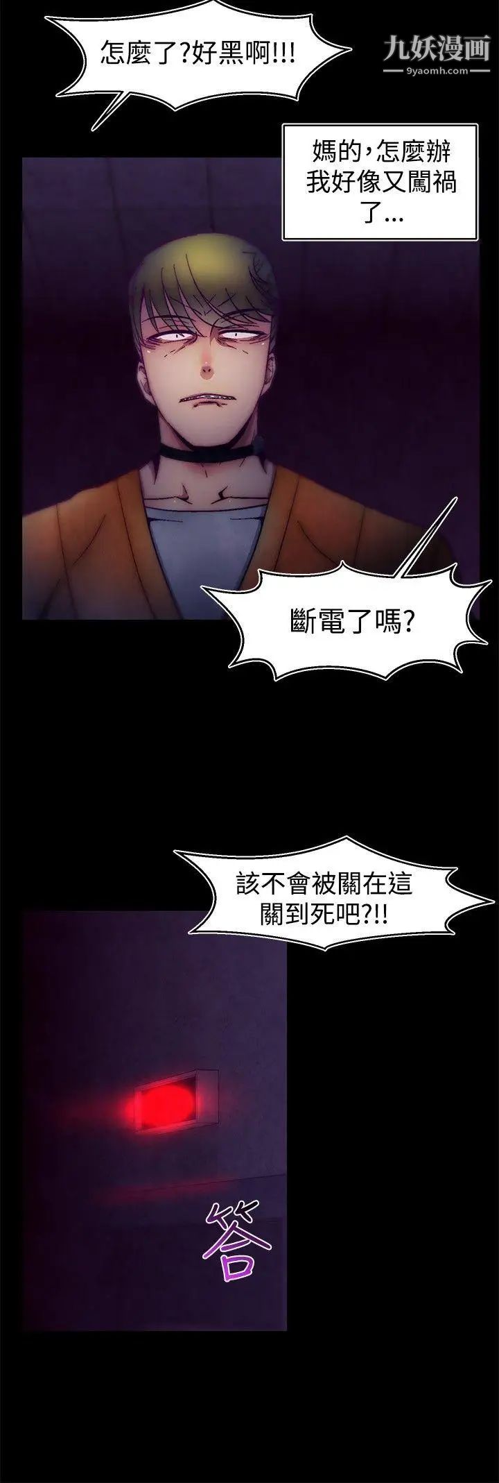 《啪啪啪调教所》漫画最新章节第26话免费下拉式在线观看章节第【8】张图片