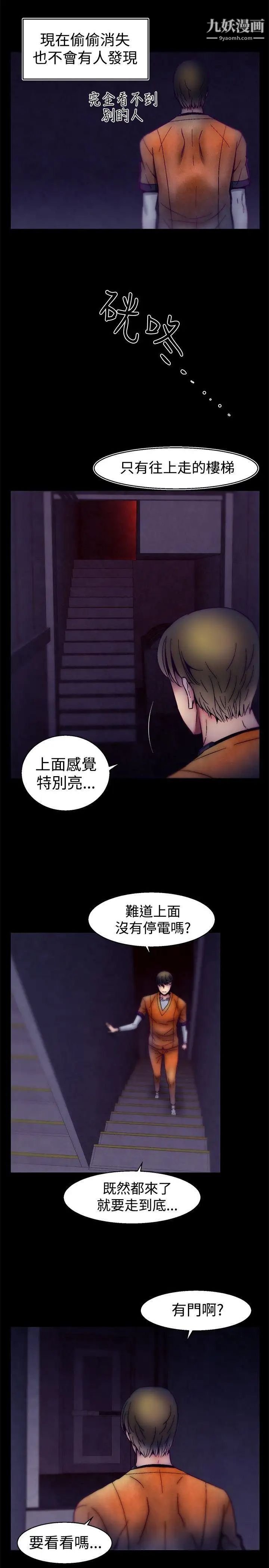 《啪啪啪调教所》漫画最新章节第26话免费下拉式在线观看章节第【10】张图片