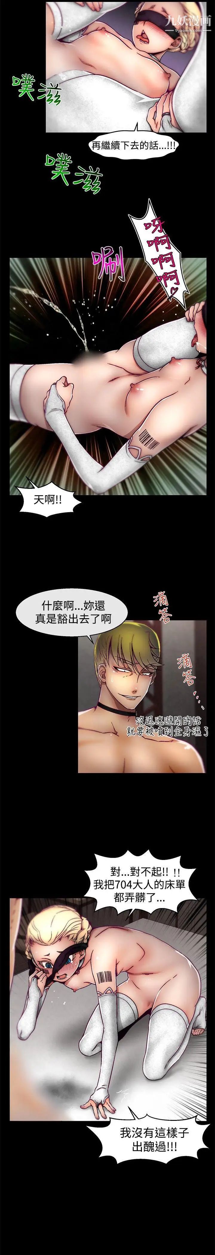 《啪啪啪调教所》漫画最新章节第27话免费下拉式在线观看章节第【15】张图片