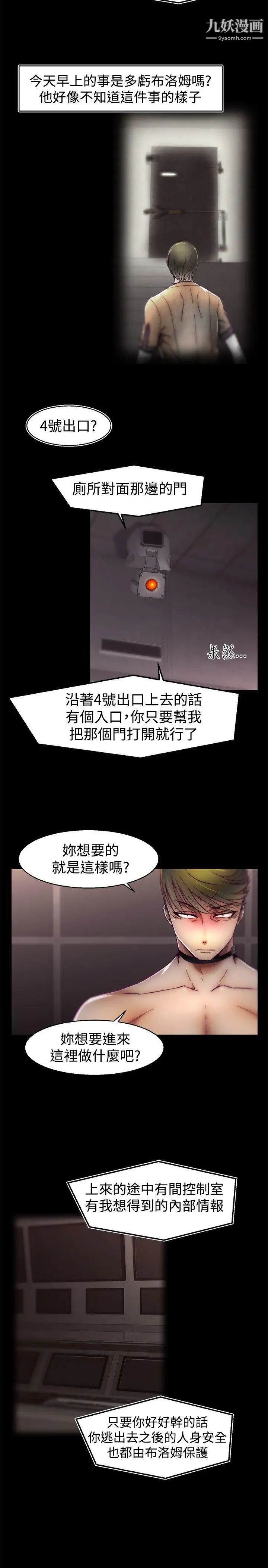 《啪啪啪调教所》漫画最新章节第28话免费下拉式在线观看章节第【7】张图片