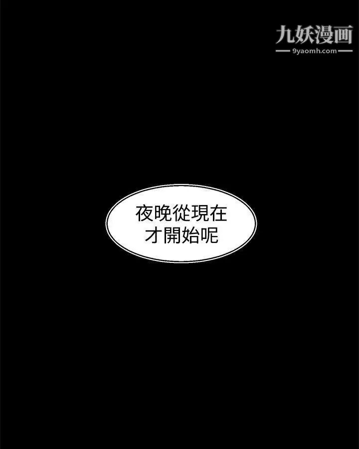 《啪啪啪调教所》漫画最新章节第28话免费下拉式在线观看章节第【22】张图片