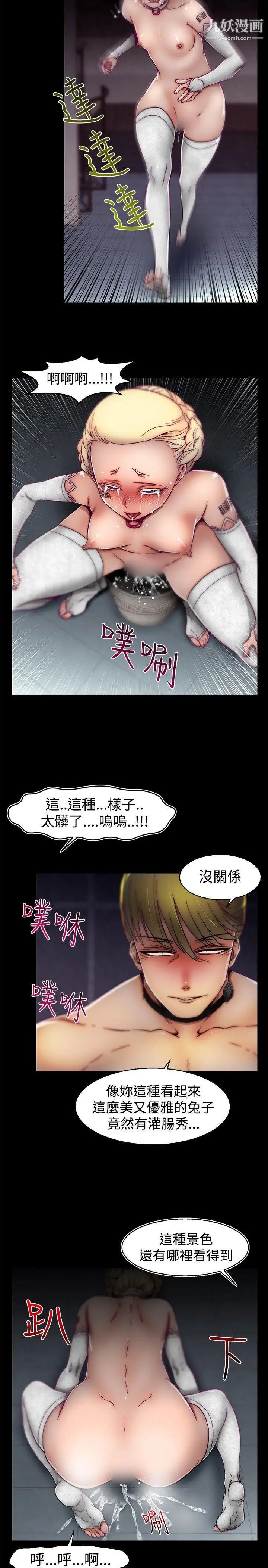 《啪啪啪调教所》漫画最新章节第29话免费下拉式在线观看章节第【17】张图片